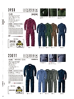 ユニフォーム ymdw2025w067