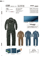 ユニフォーム ymdw2025w073