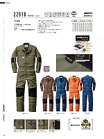 ユニフォーム ymdw2025w079