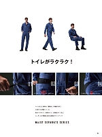 ユニフォーム ymdw2025w084