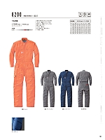 ユニフォーム ymdw2025w106