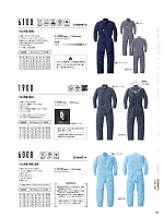 ユニフォーム ymdw2025w148