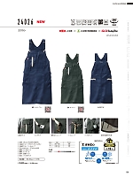 ユニフォーム ymdw2025w158