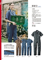 ユニフォーム ymdw2025w175