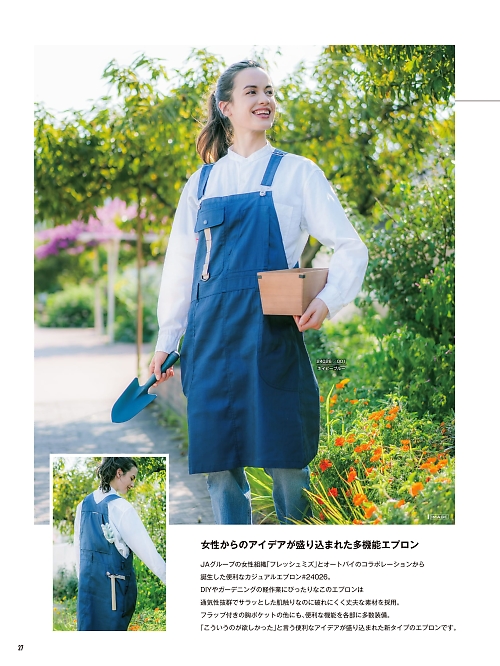 山田辰 DICKIES WORK　AUTO-BI THEMAN,24026,エプロンの写真は2026最新カタログ27ページに掲載されています。