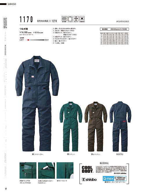 山田辰 DICKIES WORK　AUTO-BI THEMAN,1170 ツナギ服の写真は2026最新オンラインカタログ57ページに掲載されています。