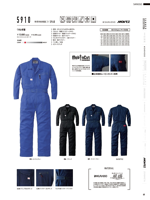 山田辰 DICKIES WORK　AUTO-BI THEMAN,5910 ツヅキ服の写真は2026最新オンラインカタログ60ページに掲載されています。