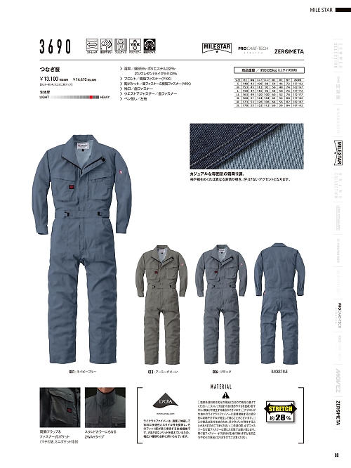 山田辰 DICKIES WORK　AUTO-BI THEMAN,3690,ツヅキ服の写真は2026最新カタログ88ページに掲載されています。