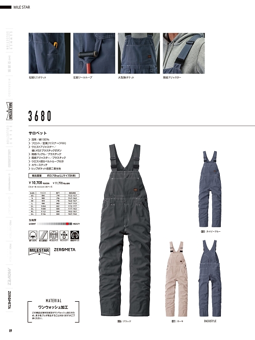 山田辰 DICKIES WORK　AUTO-BI THEMAN,3680,サロペットの写真は2026最新カタログ89ページに掲載されています。