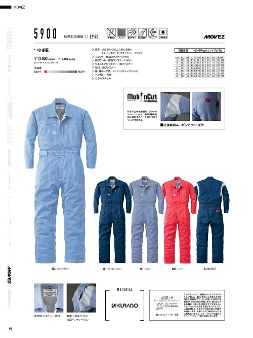 山田辰 DICKIES WORK　AUTO-BI THEMAN,5900,ツヅキ服の写真は2026最新のオンラインカタログの95ページに掲載されています。