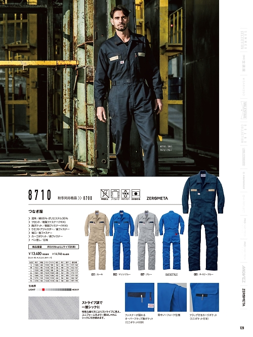 山田辰 DICKIES WORK　AUTO-BI THEMAN,8710 ストライプツヅキ服の写真は2026最新オンラインカタログ128ページに掲載されています。