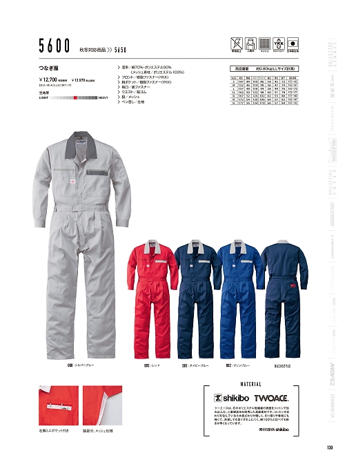 山田辰 DICKIES WORK　AUTO-BI THEMAN,5600,ツヅキ服の写真は2026最新カタログ130ページに掲載されています。