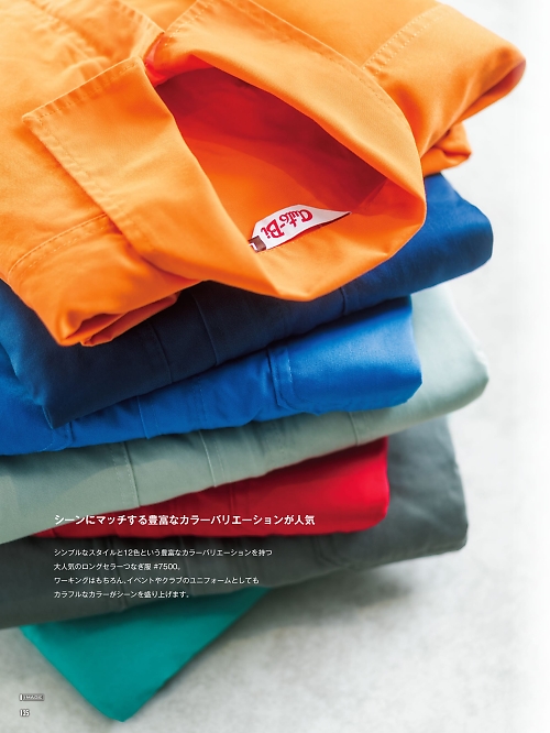 山田辰 DICKIES WORK　AUTO-BI THEMAN,7500,ジャンプスーツの写真は2026最新カタログ135ページに掲載されています。