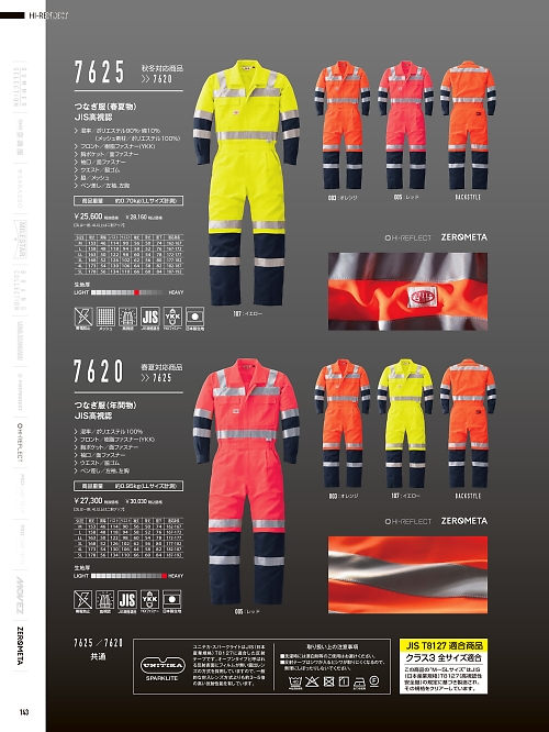 山田辰 DICKIES WORK　AUTO-BI THEMAN,7625 反射型ツヅキ服の写真は2026最新オンラインカタログ143ページに掲載されています。