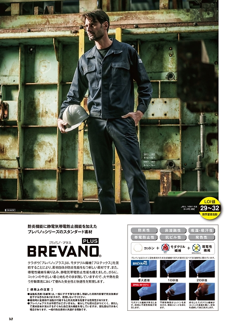 山田辰 DICKIES WORK　AUTO-BI THEMAN,5301,防炎パンツの写真は2026最新カタログ149ページに掲載されています。