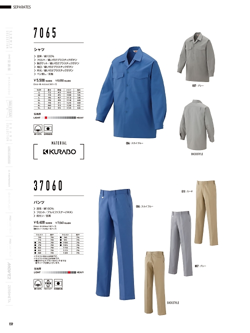 山田辰 DICKIES WORK　AUTO-BI THEMAN,7065,ワークシャツの写真は2026最新カタログ159ページに掲載されています。