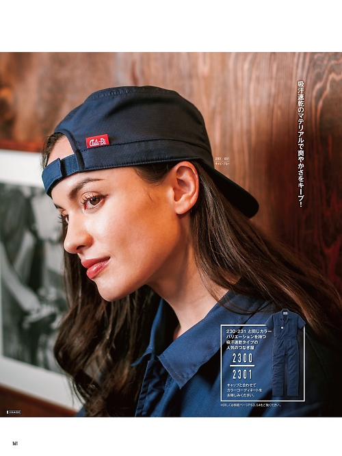 山田辰 DICKIES WORK　AUTO-BI THEMAN,230,キャップの写真は2026最新カタログ161ページに掲載されています。