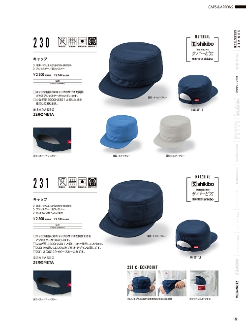 山田辰 DICKIES WORK　AUTO-BI THEMAN,231,キャップの写真は2026最新カタログ162ページに掲載されています。