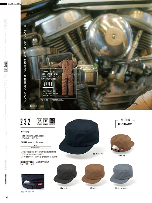 山田辰 DICKIES WORK　AUTO-BI THEMAN,232 キャップの写真は2026最新オンラインカタログ163ページに掲載されています。