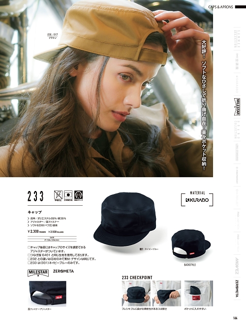 山田辰 DICKIES WORK　AUTO-BI THEMAN,233 キャップの写真は2026最新オンラインカタログ164ページに掲載されています。