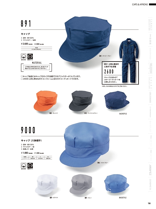 山田辰 DICKIES WORK　AUTO-BI THEMAN,891,キャップの写真は2026最新カタログ166ページに掲載されています。