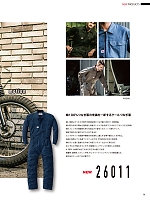 ユニフォーム ymdw2026s016