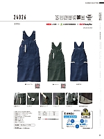 ユニフォーム ymdw2026s028