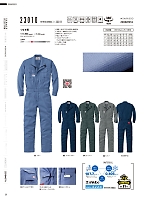 ユニフォーム ymdw2026s051