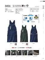 ユニフォーム ymdw2026s052