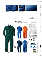 ユニフォーム ymdw2026s056