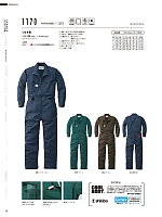 ユニフォーム ymdw2026s057