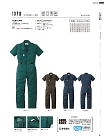 ユニフォーム ymdw2026s058