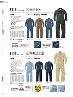 ユニフォーム ymdw2026s061