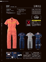 ユニフォーム ymdw2026s071