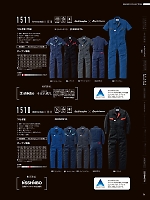 ユニフォーム ymdw2026s074