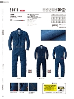 ユニフォーム ymdw2026s081