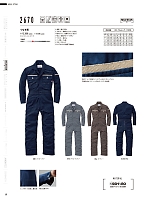 ユニフォーム ymdw2026s087