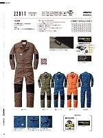 ユニフォーム ymdw2026s099