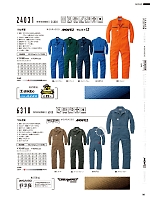 ユニフォーム ymdw2026s100