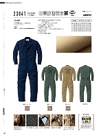 ユニフォーム ymdw2026s105