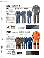 ユニフォーム ymdw2026s107