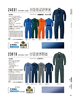 ユニフォーム ymdw2026s108