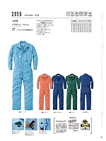 ユニフォーム ymdw2026s110