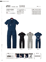 ユニフォーム ymdw2026s117