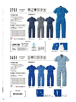 ユニフォーム ymdw2026s133