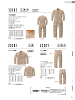 ユニフォーム ymdw2026s154