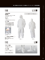 ユニフォーム ymdw2026s158