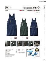 ユニフォーム ymdw2026s168