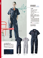 ユニフォーム ymdw2026s181