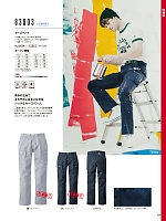 ユニフォーム ymdw2026s182